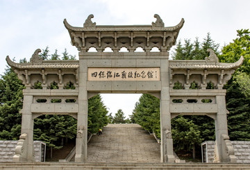 四保临江战役纪念馆