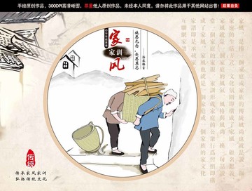 中国传统文化家风家训展板挂画