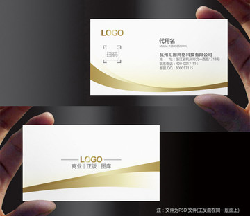 高档名片