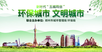 郑州海报