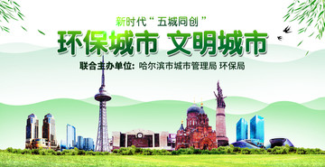 哈尔滨