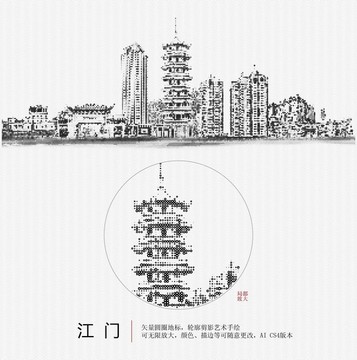 江门地标手绘矢量图