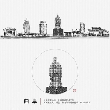 曲阜地标矢量图