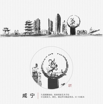 咸宁地标矢量图