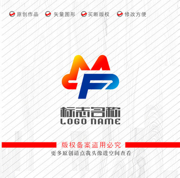 MP字母PMF标志logo