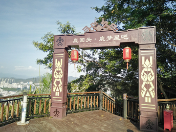 三亚鹿回头风景