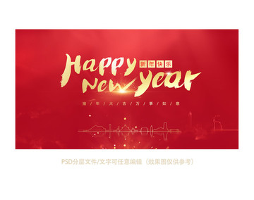 2019新年快乐