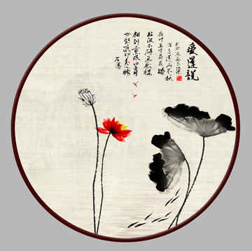 水墨画荷花