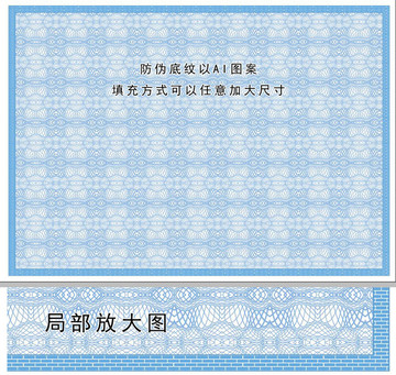 指纹抖动底纹