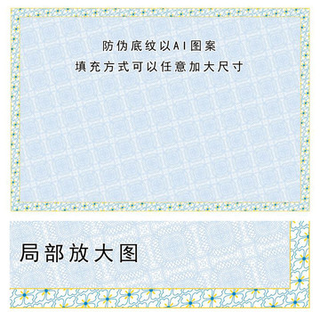 指纹抖动底纹