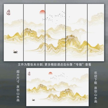 金色山禅意画