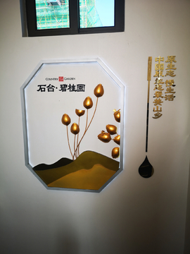 售楼部