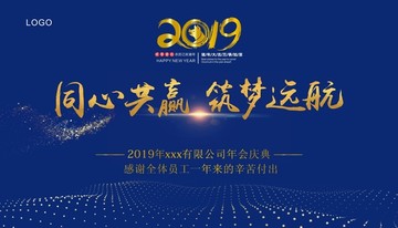 年会