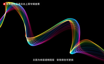 发光线条