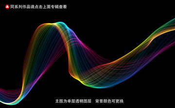 发光线条