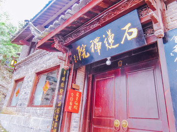 大研古城