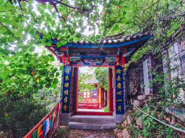 大研古城
