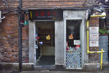 上海女人文艺小店