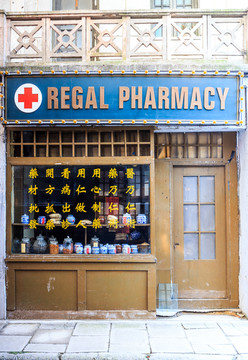 老上海药房