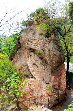 千山龙泉寺屏藩独峙山峰