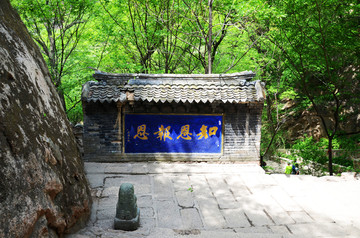 千山龙泉寺知恩报屏风墙知恩报恩