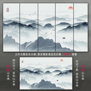 水墨山水装饰画