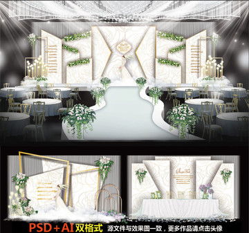 主题婚礼