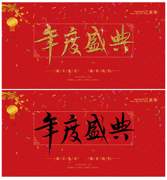 2019春节年度盛典