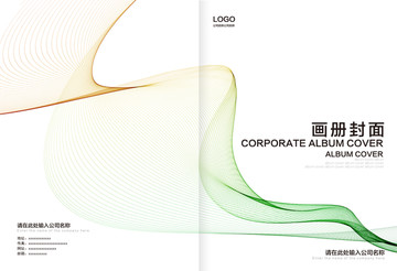 企业画册封皮