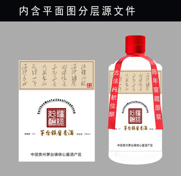 茅台镇酱香酒酒标效果图