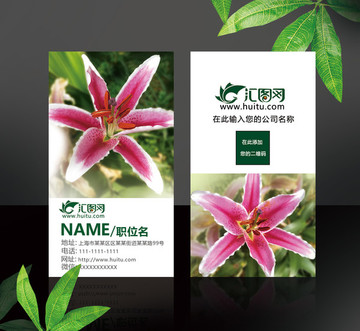 时尚鲜花花店创意名片