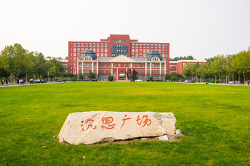 东北大学秦皇岛分校沉思广场