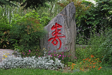 寿雕刻艺术
