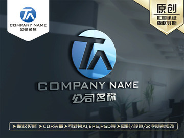 TA字母LOGO