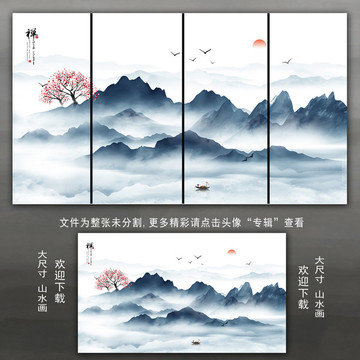 山水背景墙装饰画