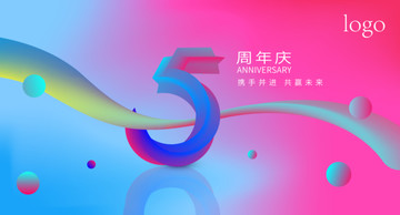 5周年