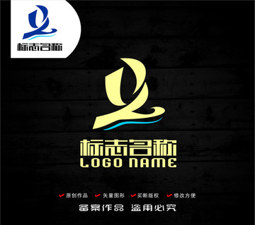 B字母标志帆船航海logo