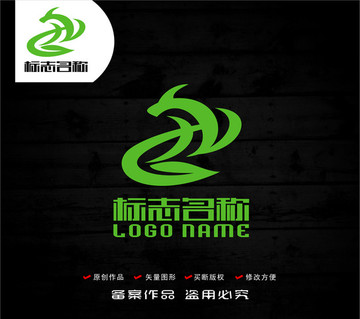 ZH字母标志绿叶龙logo