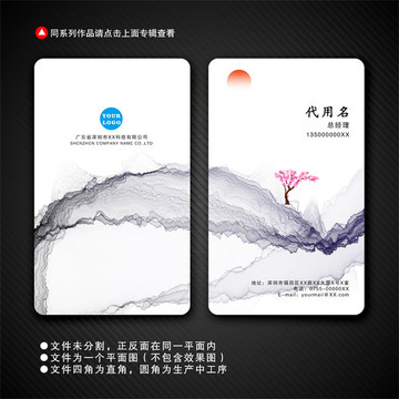 水墨名片背景