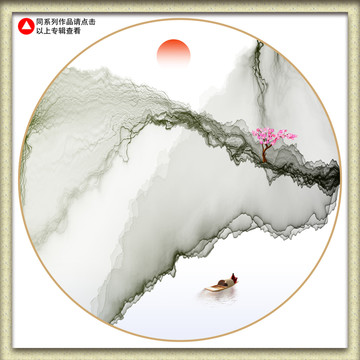 水墨山水画