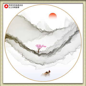 抽象水墨画