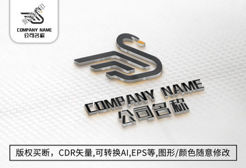 天鹅logo标志公司商标设计