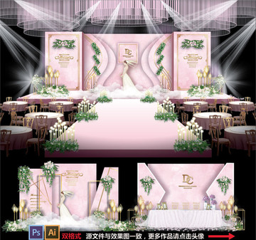 粉色婚礼主题婚礼