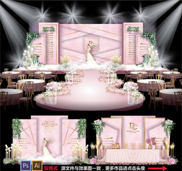 婚礼设计粉色婚礼