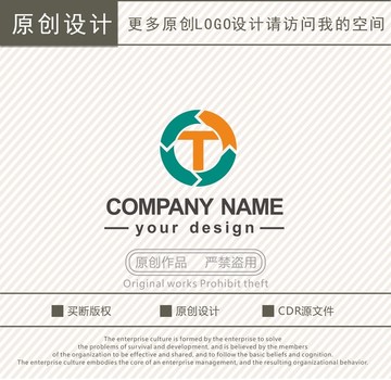 T字母软件工程logo