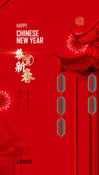 新年海报