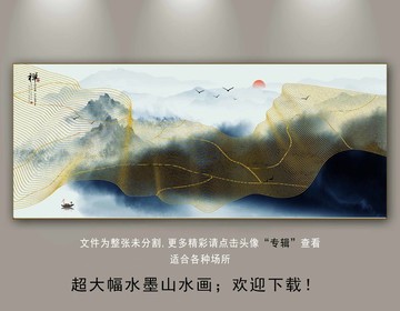 水墨线条装饰画