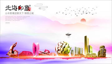 北海