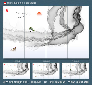 禅意山水画