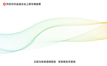 飘带